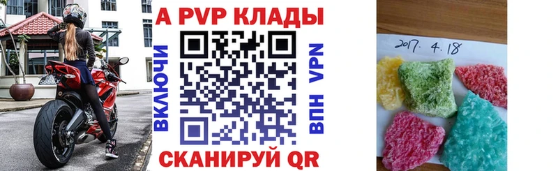 APVP Соль  Первомайск 