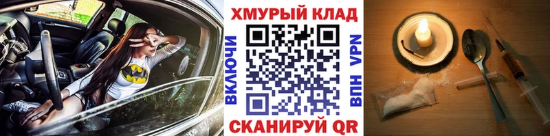 купить наркоту MEGA как зайти ГЕРОИН герыч Первомайск