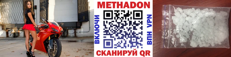 МЕТАДОН белоснежный  сколько стоит  Первомайск 
