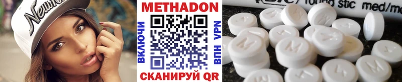 МЕТАДОН мёд Первомайск